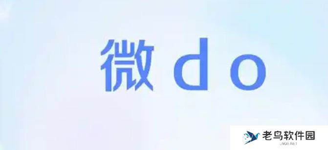 网络用语微do是什么梗