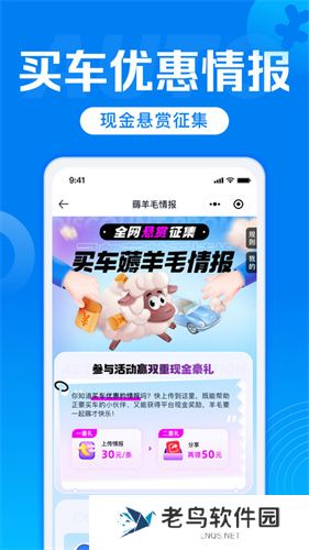 汽车报价大全app免费版