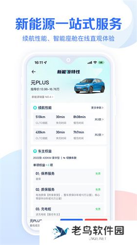 汽车报价大全app免费版