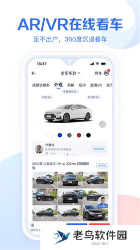 汽车报价大全app免费版