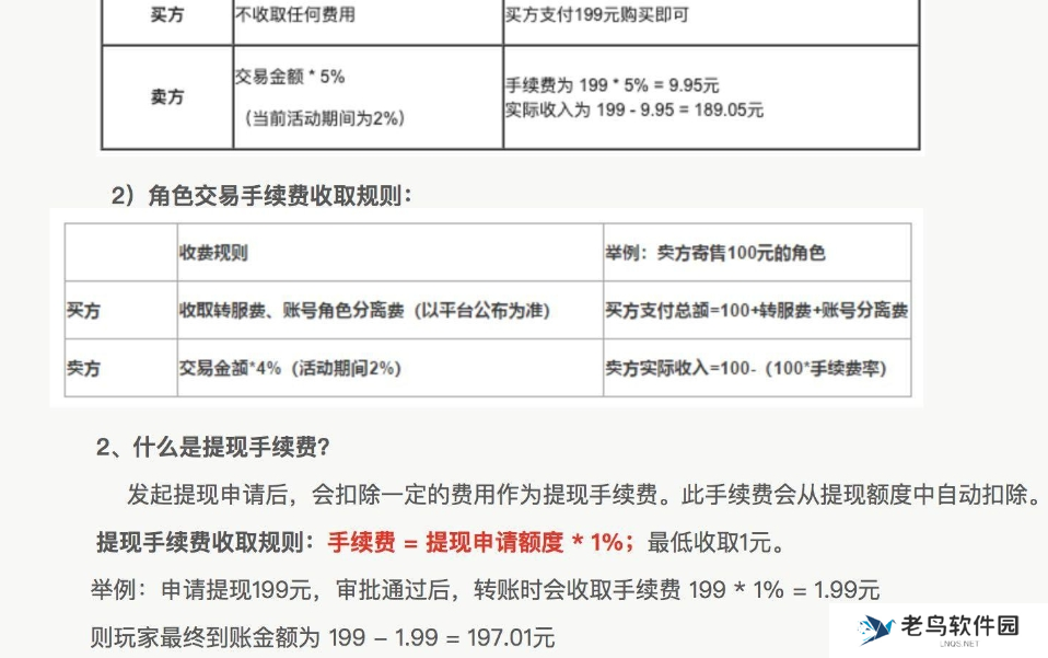 剑网三万宝楼官网入口地址分享图二