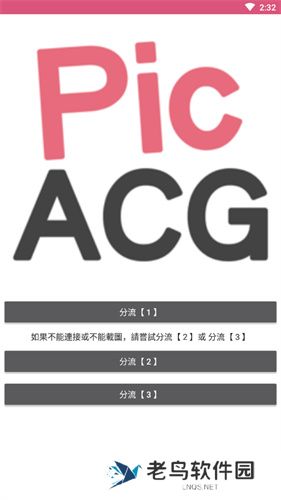 picacg旧版本