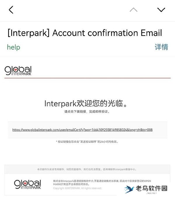 interpark ticket国际版