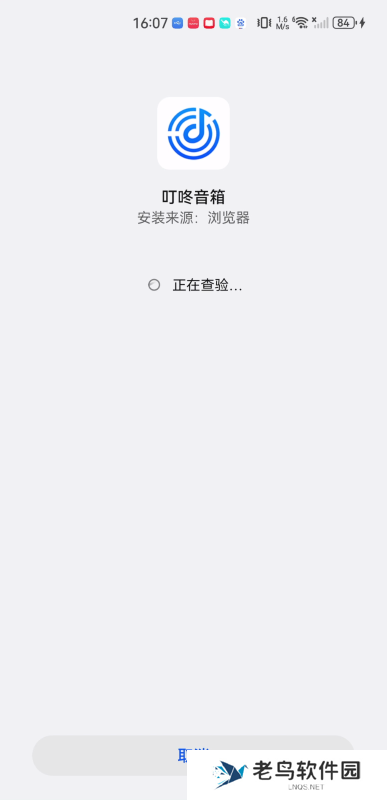 叮咚音箱