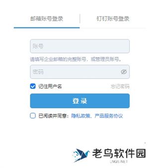 阿里邮箱企业版app