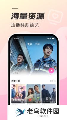 韩剧TV旧版本