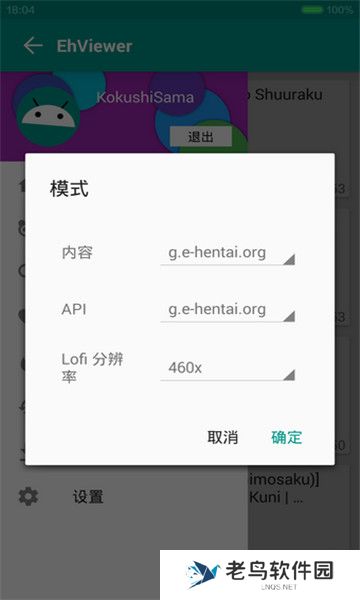 ehviewer绿色版1.9.5.7