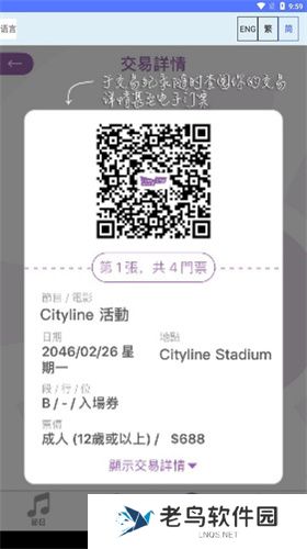 cityline购票通