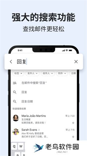 Google邮箱安卓版