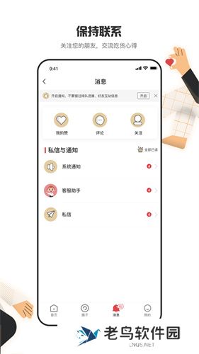 海底捞app最新版本