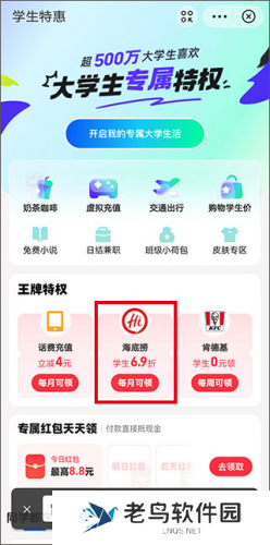 海底捞app最新版本