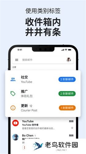 Google邮箱安卓版