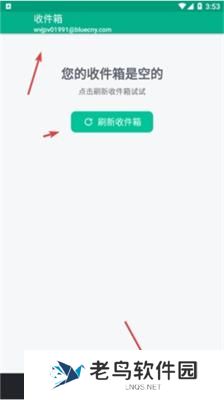 无限邮箱高级版