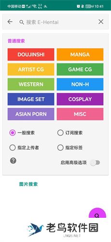 ehviewer绿色版1.9.7.1