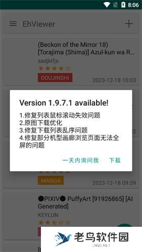 ehviewer绿色版1.9.7.1