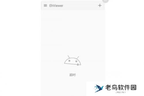 ehviewer绿色版1.9.7.1