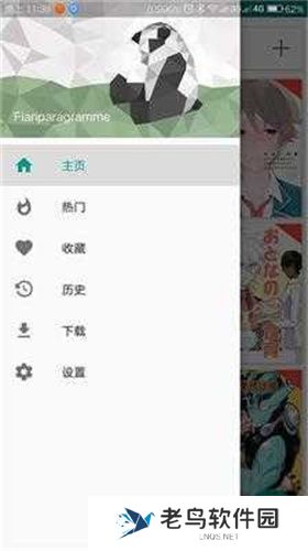 ehviewer绿色版1.7.26