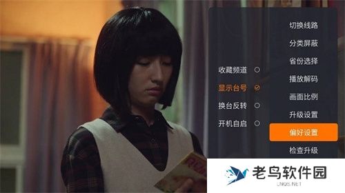 火星直播tv版