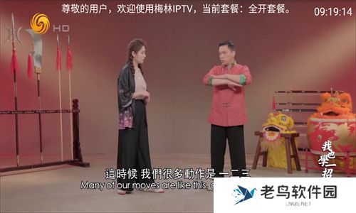 梅林IPTV