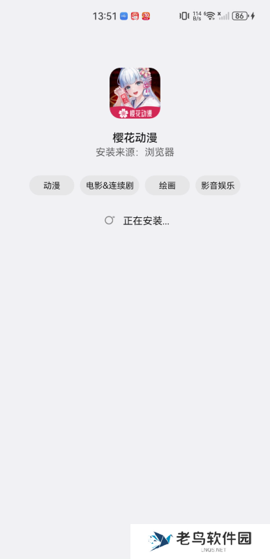 樱花动漫网app