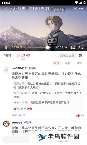 樱花动漫网app