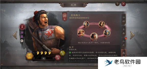 《三国志战略版》手游 平民武将阵容推荐