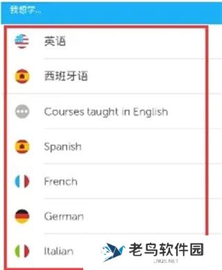 多邻国学英语