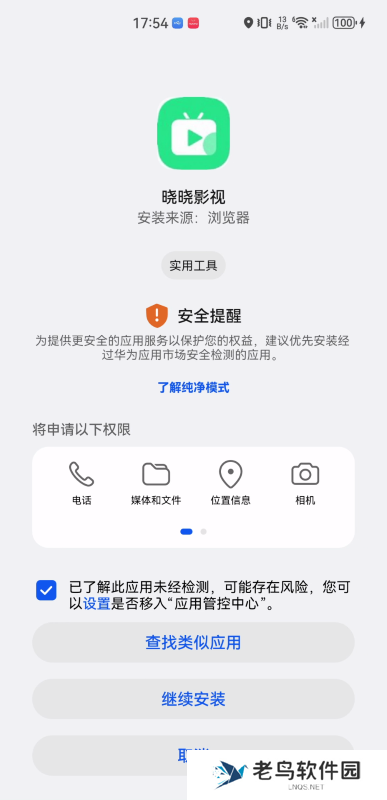 晓晓影视免费版