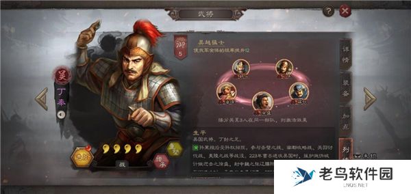 《三国志战略版》手游 平民武将阵容推荐