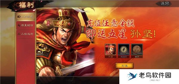 《三国志战略版》手游 平民武将阵容推荐