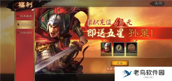 《三国志战略版》手游 平民武将阵容推荐