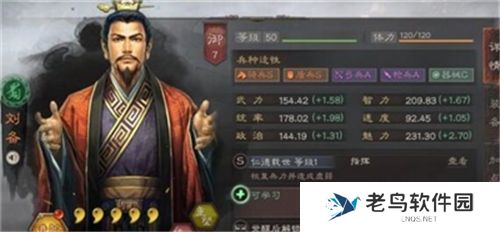 《三国志战略版》手游 武将拆解推荐