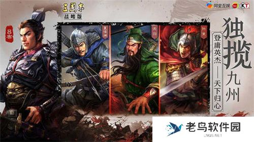 《三国志战略版》手游 武将拆解推荐