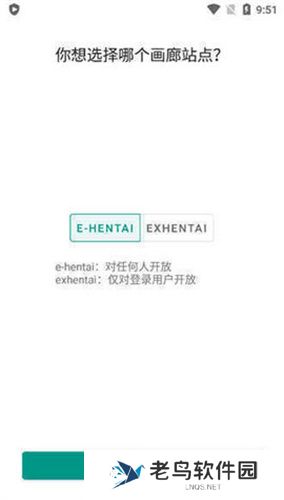 ehviewer绿色版1.9.4.1