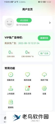 星星视频app