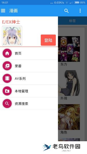 ehviewer绿色版1.9.5.1