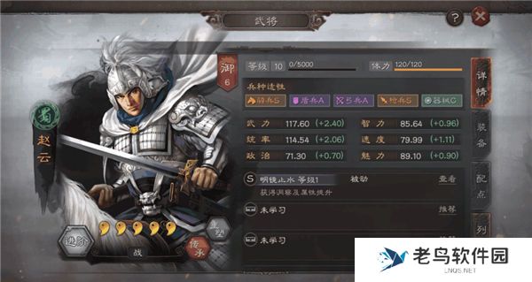 《三国志战略版》手游 武将加点推荐