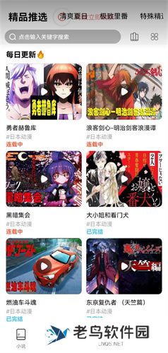 jk漫画app