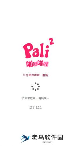 palipali2轻量版