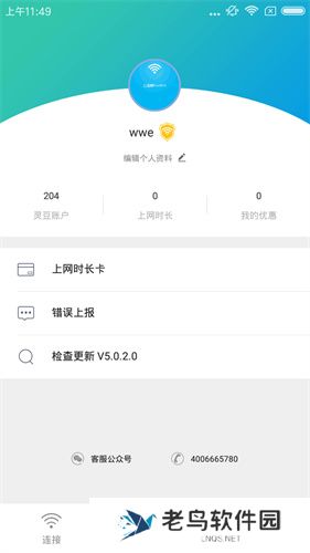 柠檬wifi