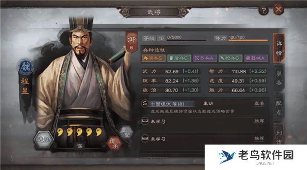 《三国志战略版》手游 武将加点推荐