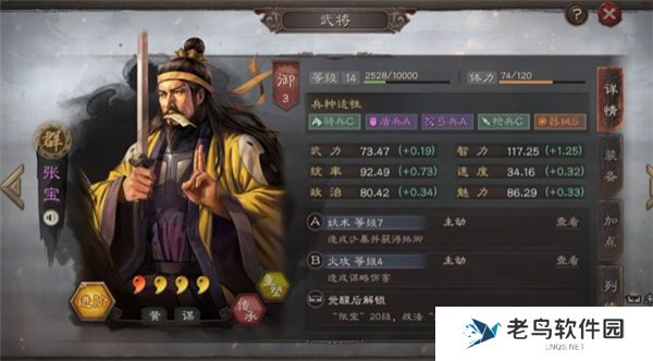 《三国志战略版》手游 新手前期玩法攻略