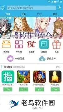 软天空手机版