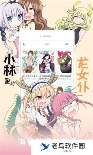 jk漫画手机版