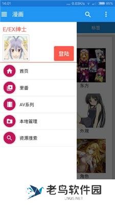 ehviewer绿色版1.7.27.7