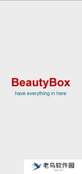 beautybox安装包