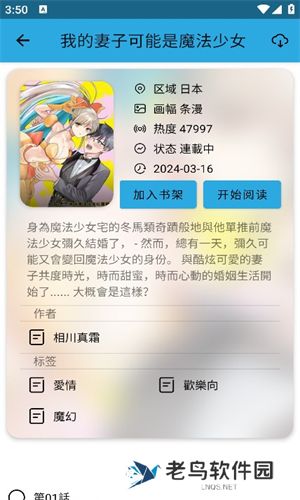 拷贝漫画开源版