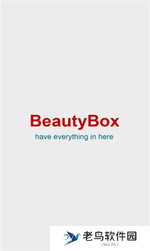 BeautyBox绿盒子