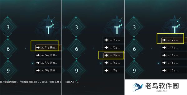 《崩坏星穹铁道》手游 闹鬼凶宅密码是什么