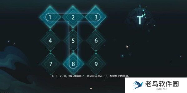 《崩坏星穹铁道》手游 闹鬼凶宅密码是什么